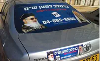 חסידי ברסלב הצטרפו לש"ס?