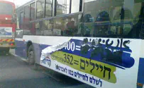 Committee Okays Kadima Ad: No Incitement, Not Racist