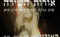 Itzack Marmorstein Old Building, New Music. Rabbi Kook House Host's Benefit