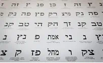 סקר ערוץ 1: הליכוד עם 32, בנט עם 14