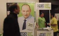 צילום: פלאש 90 Новый опрос: «Бейт ха-Иегуди» перегнала «Аводу»!