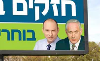 הבית היהודי נקנסה ב-72 אלף ש"ח
