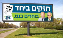 Israel news photo: EDK Рубинштейн: изображению Беннета не место рядом с Нетанияху