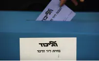 הרהורי פוסט-בחירות
