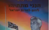 ספר חדש חושף את ההתנקשות בתומאס וילקין