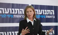 פלאש90 Ципи Ливни станет «министром по делам мирного процесса»?