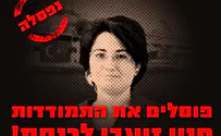 לשכת דנון Данон против Зоаби: борьба продолжается