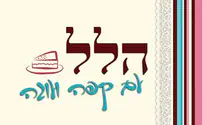 אלבום חדש ללהקת הנשים: "הלל עם קפה ועוגה"