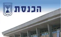 הכנסת משיקה: אפליקציה לטלפון החכם