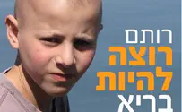 תושבי עפרה מצילים את רותם בן ה-10