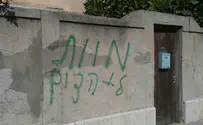 Ночной вандализм: свастики и «Смерть евреям!» на улицах Яффо
