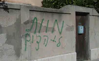 Полиция арестовала людей, измазавших граффити стены в Яффо