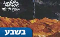ביני לנדאו - תופס עצמאות