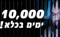 מחאה מול קרי – 10,000 יום, מספיק!