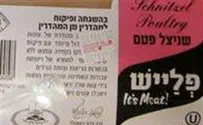 חותמת "הודח ונמלח" על לבבות שלא הוכשרו