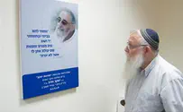 יום עיון לזכר הרב יעקב נתיב זצ"ל