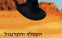 אריאל זילבר - יהודי שר ליהודי