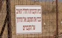 סומנו קברי המחבלים לקראת החילופין