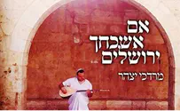 מרדכי יצהר מארח את יצחק מאיר: אם אשכחך