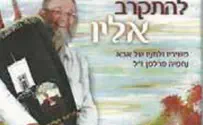 חלוץ מוזיקלי        