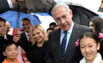 PM: Israel Can Take an Example From China's Great Wall