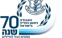 אתר האגודה הרפורמה שתשנה את האגודה למען החייל