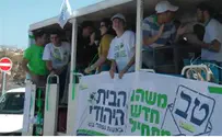 הבית המקומי         
