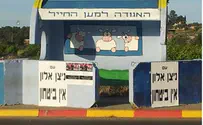 התולים שלטי 'עם ניצן אלון אין בטחון' בכבישי יו"ש