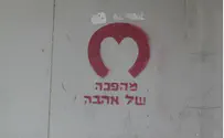 Akiva Gersh Women of Wall Conflict Prompts 'Unconditional Love' Day
