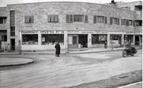 IINN:LC Israel's History in Pictures: The Corner Pharmacy