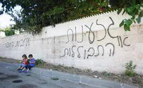 ריבלין באבו גוש: תג מחיר הוא טרור 