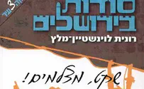 עטיפת הספר אקשן ירושלמי - ביקורת ספר