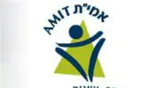 רשת אמי"ת זכתה ב"פרס רודרמן למוגבלויות 2013"