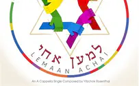 שלשלת והמכביט'ס מתאחדים בווקאלית