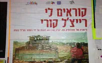 NGO: לא לשכוח מי שלח את רייצ'ל קורי