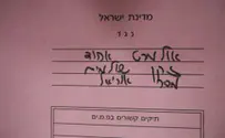 אין בסיס לדיווח לפיו אין ראיות לשוחד 