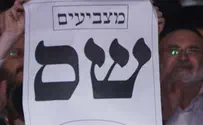 צילום: פלאש 90 עתירה: לשלול תקצוב לרשימות מדירות נשים
