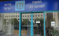 דרישה: להחליף מינויי ש"ס במשרד הדתות