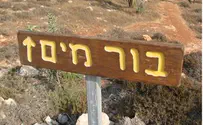 מטיילים בשומרון: בור המים של אלון מורה