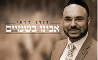 הזמר דודו דרעי בלהיט קייצי: אבינו בשמיים