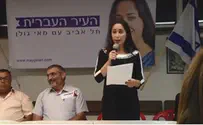 דוברות תל אביב: מאי גולן תומכת בליכוד