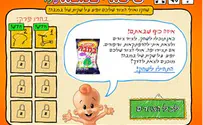 "סיפורי במבה שלי"- הרפתקה לילדים