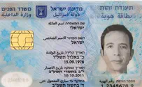 ישראל עוברת לתיעוד ביומטרי