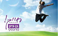 זוכרים את אביתר הי"ד - אלבום שירה אופטימי