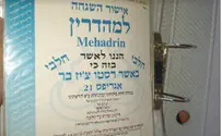 זהירות: יין ב"הכשר" קונסרבטיבי