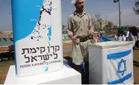 מבקר המדינה יעשה סדר גם בקק"ל