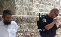 השוטר שעצר את פואה: הוואקף ביקש