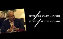 ועד מתיישבי שומרון משוואה בנעלם אחד: נתניהו=נתניהו