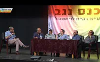 כנס נגב ע"ש רה"מ לוי אשכול