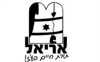 פתיחת חודש ארגון בתנועת אריאל